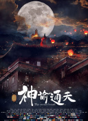 观音南2020